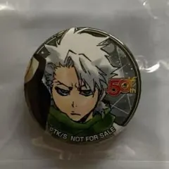 ★BLEACH　ホワイトデー　缶バッジ　日番谷冬獅郎 bleach ホワイトデー 缶バッジ 10個 日番谷冬獅郎 - メルカリ