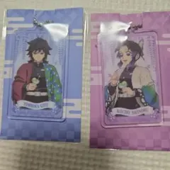 鬼滅の刃 ファミマ アクリルキーホルダー 冨岡義勇 胡蝶しのぶ