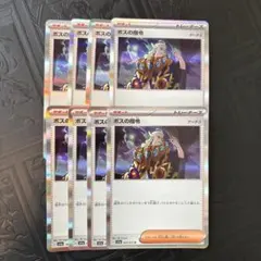 2026年最新】ボスの指令 ゲーチスの人気アイテム - メルカリ