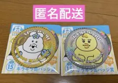 んぽちゃむ くじ 10cmギラギラ缶バッジ賞