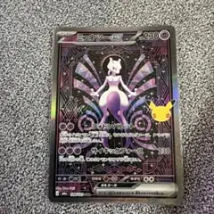 2026年最新】ミュウex sarの人気アイテム - メルカリ