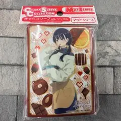 僕の心のヤバいやつ 僕ヤバ スリーブ 山田杏奈 チョコレート - メルカリ