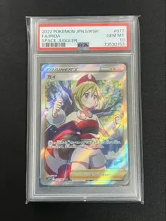 2026年最新】カイ sr psa10の人気アイテム - メルカリ