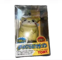 2026年最新】当時 ピカチュウ ぬいぐるみの人気アイテム - メルカリ