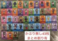 あつまれどうぶつの森　amiiboカード　第4弾　まとめ売り