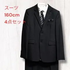 【4点セット】160cm セットアップ スーツ 黒 男の子