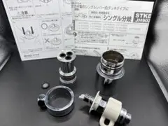食洗機 JH9024 シングル分岐 タカギ JH9024 みず工房エコ専用 分岐水栓 みず工房エコ対応