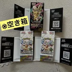 【空き箱】MEGAドリームex ×1 テラスタルフェスex×2