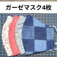 ガーゼマスク4枚セット1,299円→1,199円値下げしましたのサムネイル