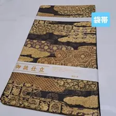 No.5767　袋帯　六通　仕立済　正絹　着物　新品未使用