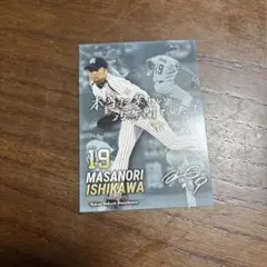 東京ヤクルトスワローズ 石川雅規選手 記念カード