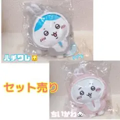 レア ハッピーバック 2023 卯年 ハチワレ ちいかわ セット ぬいぐるみ