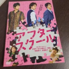 新品ケース交換済み「ファンキー・モンキー ティーチャー FOREVER」DVD