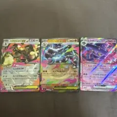 ポケモンカード　インフェルノX メガリザードンRR 他
