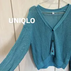 ⭐︎UNIQLO⭐︎サマーニットカーディガン 夏 ターコイズブルー