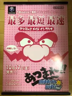 2025年最新】ワリオ_ポスターの人気アイテム - メルカリ