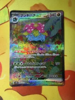 2026年最新】フシギバナEX 151の人気アイテム - メルカリ