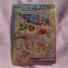 【SAR】イーブイex テラスタルフェス