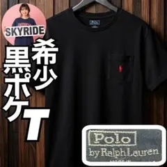 90s ポロバイラルフローレン ポケットTシャツ L ブラック 赤ポニー 刺繍