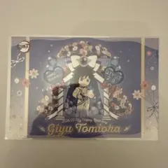 鬼滅の刃 誕生祭2026 バースデー ポストカード 冨岡義勇