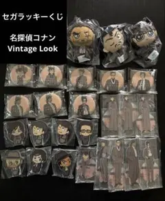 セガラッキーくじ 名探偵コナン Vintage Look まとめ売りセット