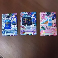 アイカツカード3枚セット
