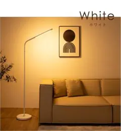 VENTOTA ホワイトフロアスタンド リモコン付き 調光 Liio-fx WH