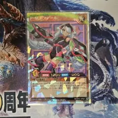 遊戯王RD P・M レノアール (イラスト違い) - メルカリ