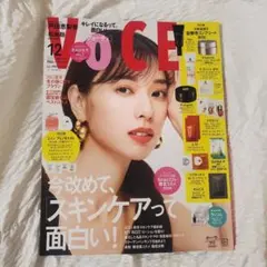 VoCE 12月号