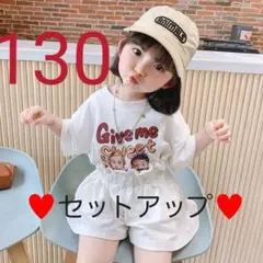 新品 キッズ服 子供服 130 セットアップ Tシャツ 夏服 女の子 ホワイト
