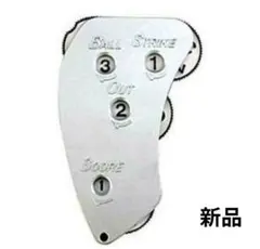 新品/インジケーター/点数/カウント/カウンター/審判/スコアのサムネイル