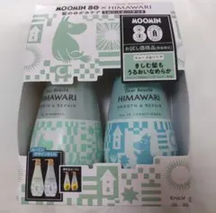 HIMAWARI MOOMIN80 シャンプー&コンディショナースムース＆リペア