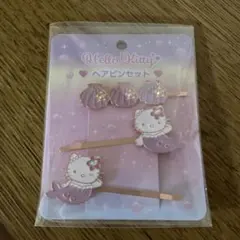 ハローキティ ヘアピンセット　サンリオ