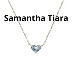 ■完売品■【Samantha Tiara】パーフェクトハートストーンネックレス