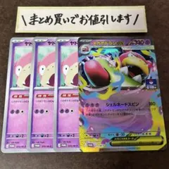 匿名配送】ヤドランEX プロモ - メルカリ