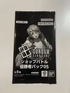 ガンダムカード ショップバトル優勝者パック05 未開封 - メルカリ