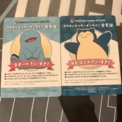 ポケモンセンターオンライン ワクワクミニゲーム B賞 会員証風カード