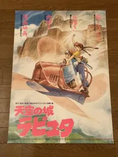 2026年最新】天空の城ラピュタポスターの人気アイテム - メルカリ