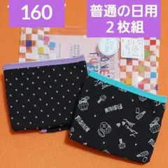 mira-y様 リクエスト 2点 まとめ商品