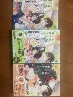 君と僕の最後の戦争 1-2巻セット アニメイト限定小説付き