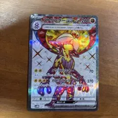 ストリンダーex SR ポケモンカード