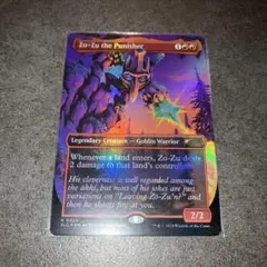罰する者、ゾーズー　foil 1枚　英語　MTG
