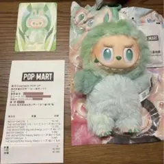 正規品 THE MONSTERS エナジー ラブブ セレニティ SERENITY