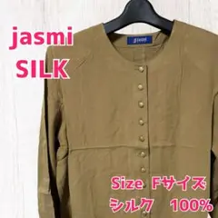 未使用 jasmi SILk レディース ロング シャツFサイズ 体型カバー