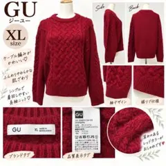 美品　GU ケーブル編み　ニット　セーター　長袖　ボルドー　レッド　大きめ　XL