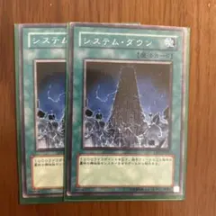 遊戯王　システムダウン　50枚 Amazon.co.jp: 【遊戯王】 ｼｽﾃﾑ・ﾀﾞｳﾝ (ﾚｱ) [CRV-JP041] : ホビー