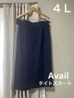 プラスサイズ ４Ｌ　サイドライン タイトスカート アベイル 大きいサイズ