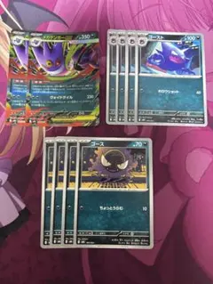 メガゲンガーex 進化ライン