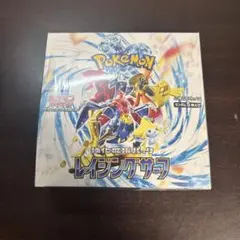 ポケモンカード　レイジングサーフBOX シュリンク付き　ケース付き