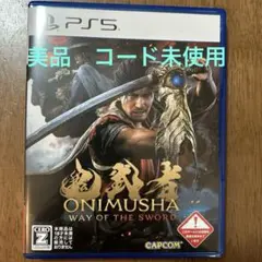 『コード未使用』鬼武者 ONIMUSHA WAY OF THE SWORD